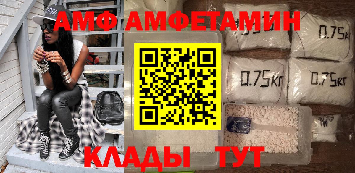 Ефремов  Amphetamine 97%  АМФЕТАМИН  Вход с VPN 
