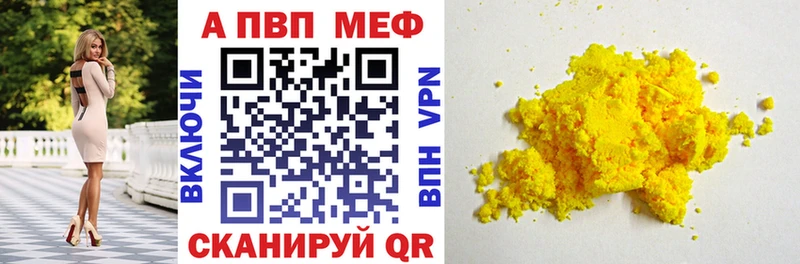 A-PVP кристаллы Ефремов