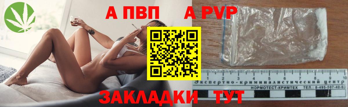 APVP VHQ  Alpha PVP кристаллы  Alpha PVP кристаллы  Вход с VPN  Alpha-PVP  Ефремов 