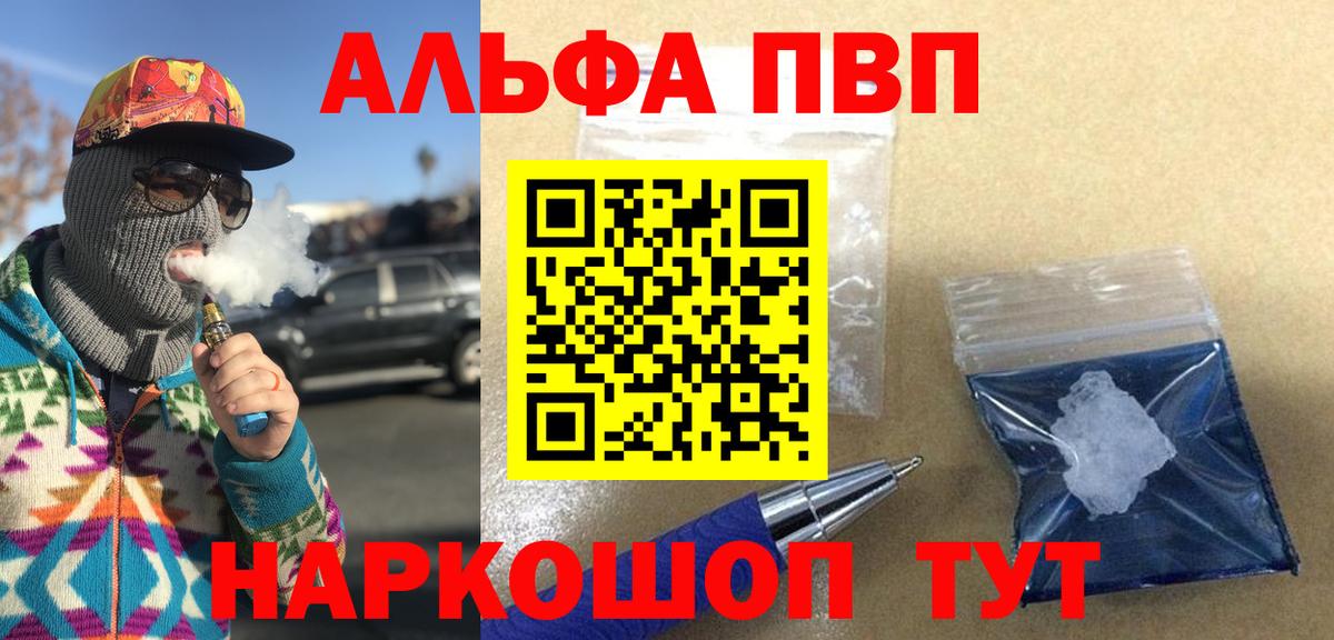 купить  сайты  Alpha-PVP крисы CK  APVP  Ефремов  А ПВП VHQ  Альфа ПВП СК КРИС 