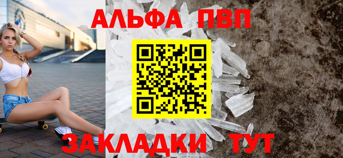 A PVP кристаллы Ефремов