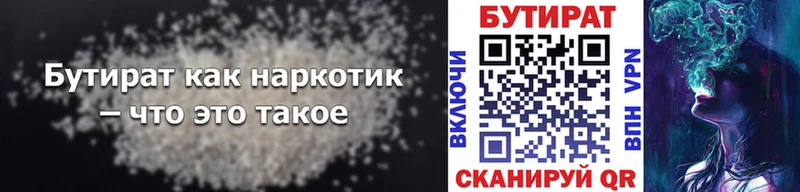 Бутират бутандиол кракен ССЫЛКА Ефремов цены наркотик