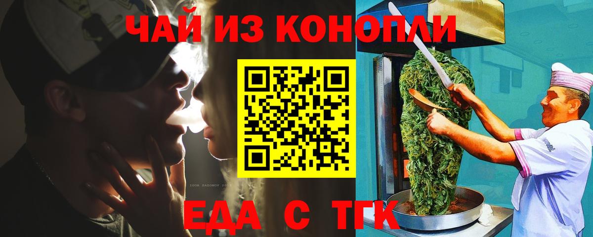 Печенье с ТГК конопля  Ефремов 