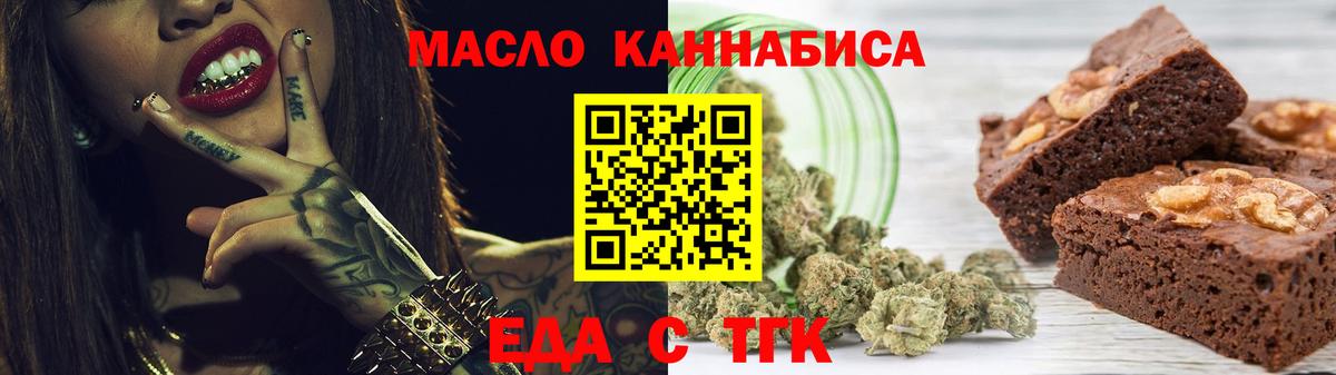 Ефремов  Еда ТГК марихуана  Вход с VPN 