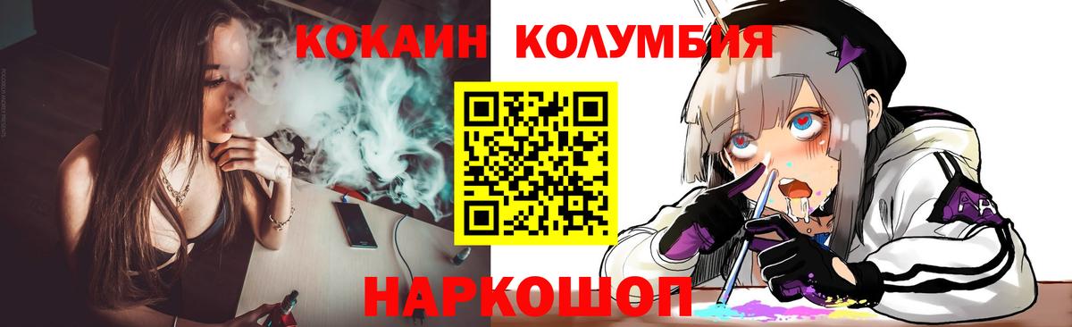Ефремов  КОКАИН Эквадор  Вход с VPN  COCAIN Боливия 