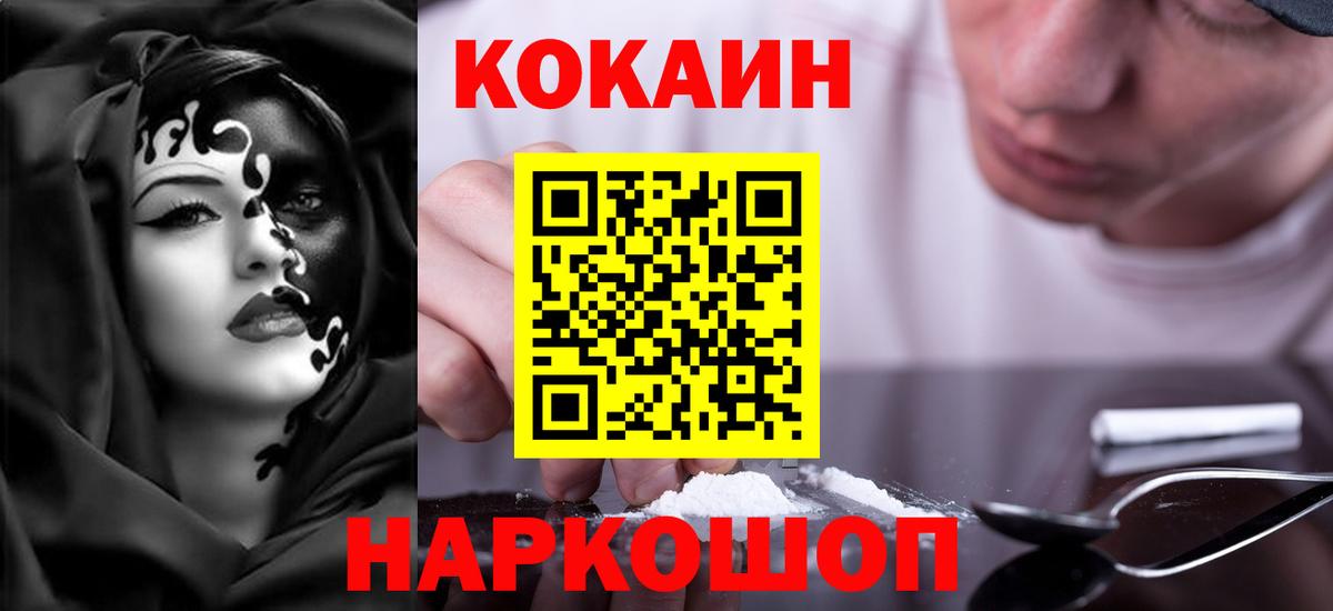 Кокаин Columbia Ефремов