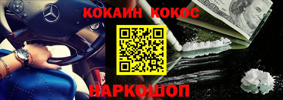 Кокаин 99%  КОКАИН 99%  Ефремов 