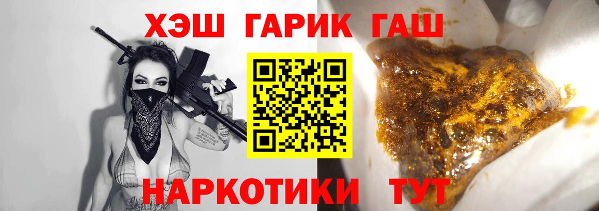 ГАШИШ AMNESIA HAZE  ГАШ 40% ТГК  Ефремов  Вход с VPN 