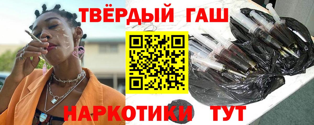 ГАШИШ Ice-O-Lator Ефремов