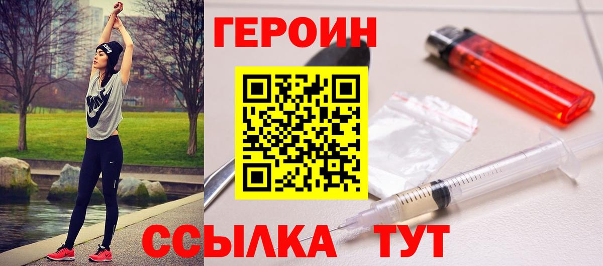 Героин герыч  Героин  Ефремов 