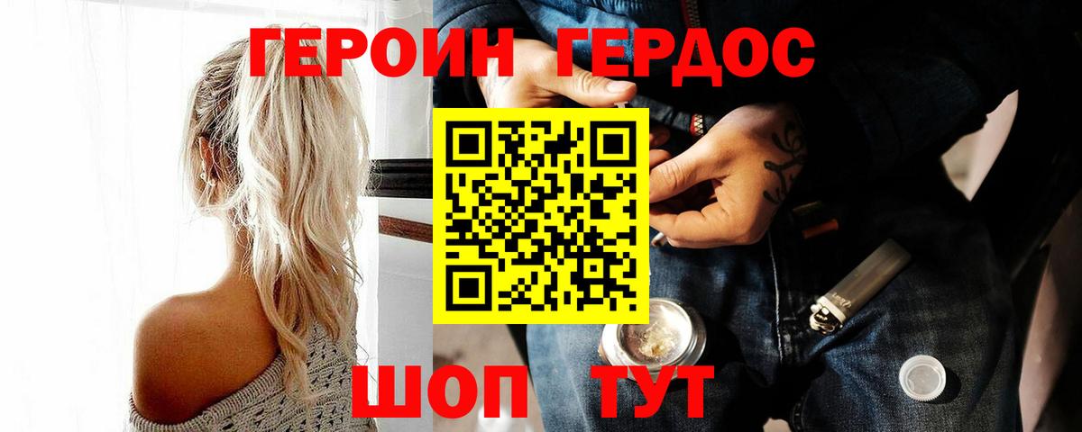 Героин белый Ефремов