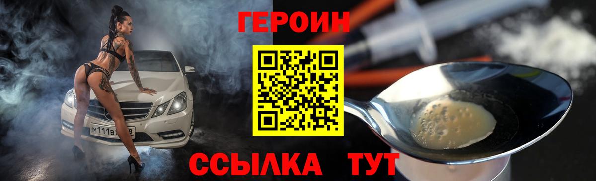 Героин афганец  Вход с VPN  Ефремов 