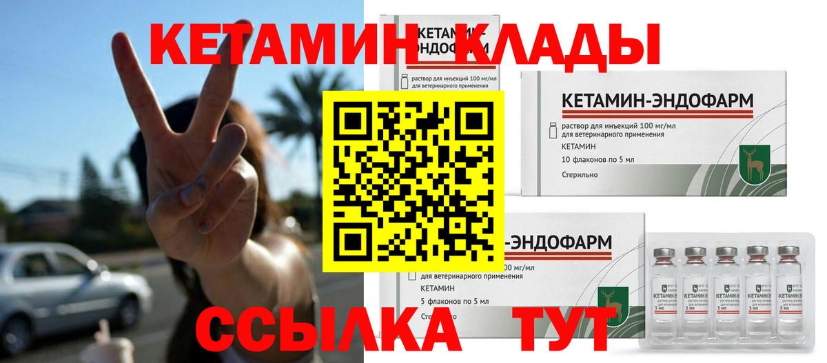 Ефремов  Кетамин VHQ  Вход с VPN 