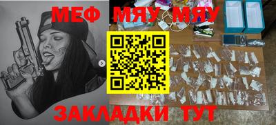 мефедрон VHQ Абакан