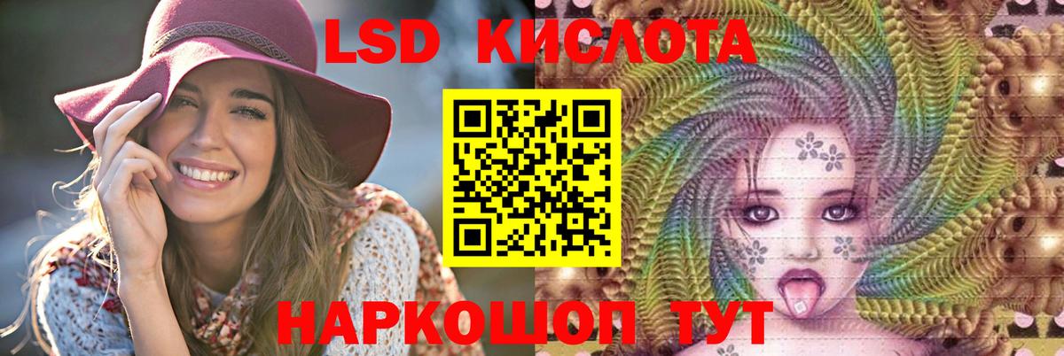 ЛСД экстази кислота  Вход с VPN  LSD-25 экстази ecstasy  LSD-25 экстази  Ефремов 