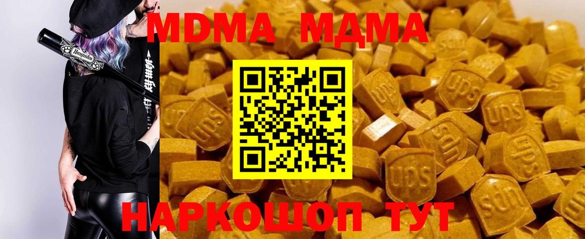 MDMA VHQ  Ефремов  MDMA молли 