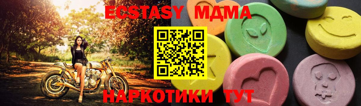 Ефремов  MDMA молли  Вход с VPN  МДМА VHQ 