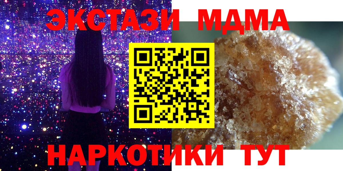 МДМА кристаллы Ефремов