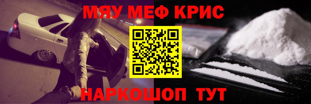 МЕФ  Меф VHQ  Ефремов  МЕФ мяу мяу 