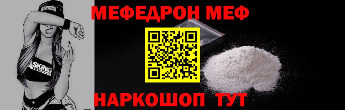 Мефедрон  Ефремов