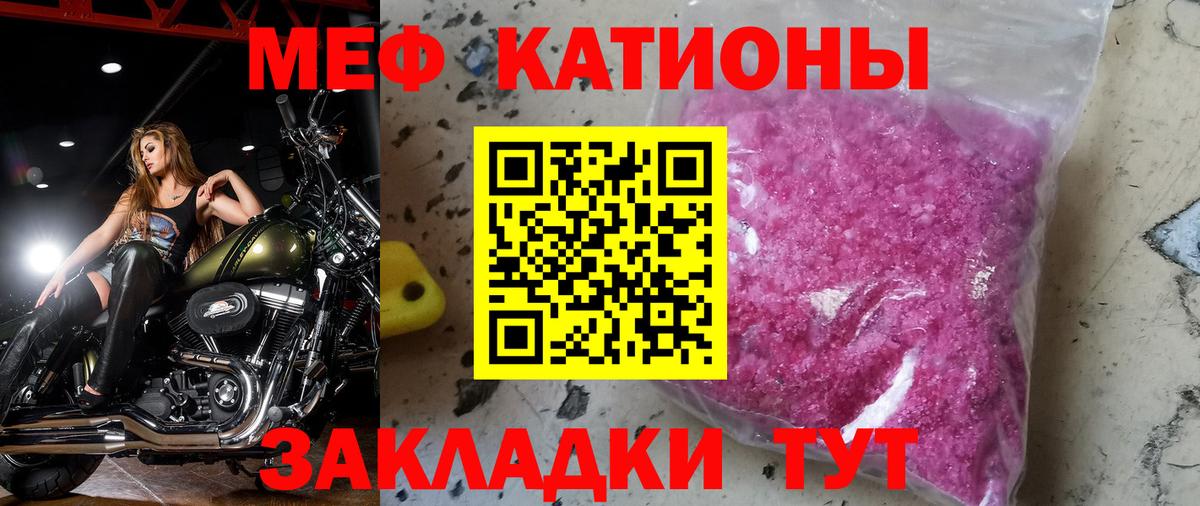 Мефедрон Ефремов