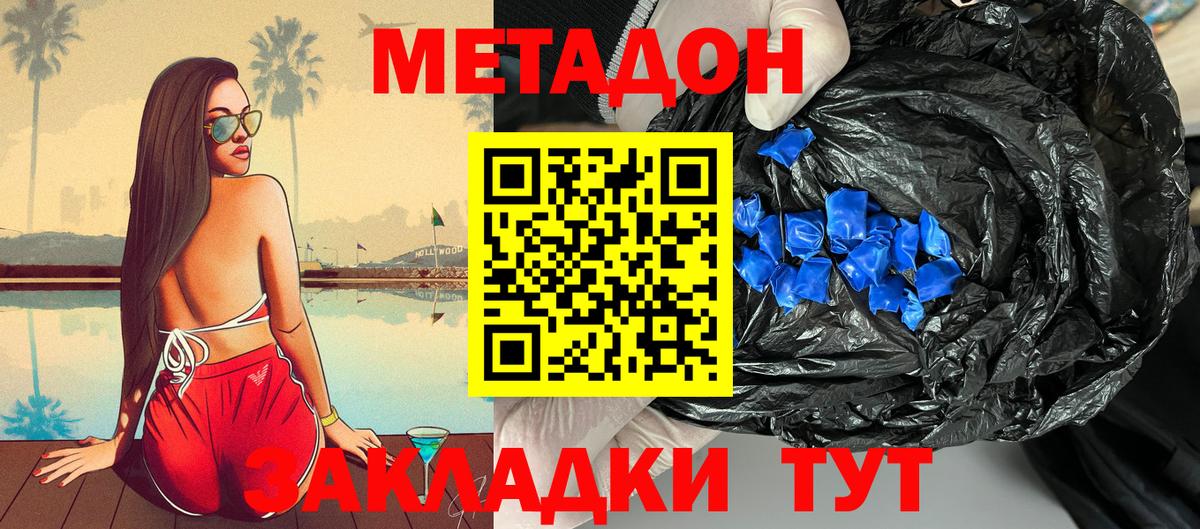 Ефремов  МЕТАДОН VHQ  Вход с VPN  МЕТАДОН methadone 