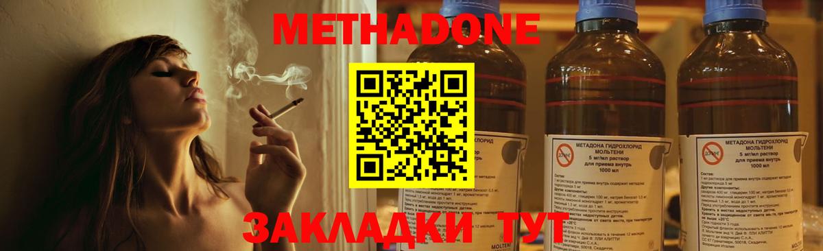 Метадон белоснежный  Метадон methadone  Ефремов 