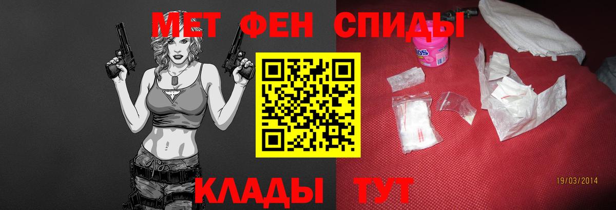 МЕТАМФЕТАМИН Methamphetamine  Ефремов 