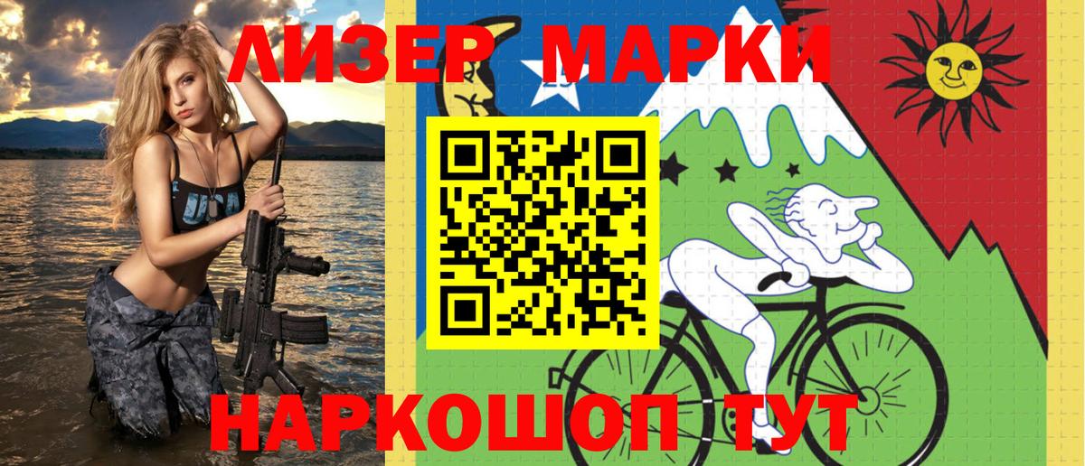 Наркотические марки 1500мкг Ефремов