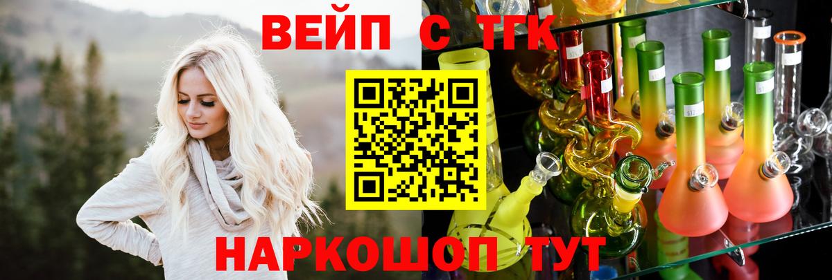 Дистиллят ТГК вейп  купить наркотики сайты  ТГК концентрат  Ефремов  Вход с VPN 