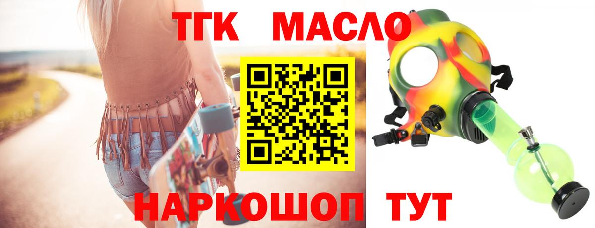 ТГК вейп Ефремов