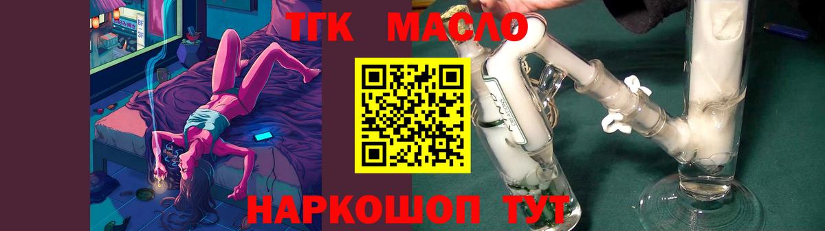 Дистиллят ТГК THC oil Ефремов